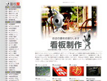 Tablet Screenshot of design.write.co.jp